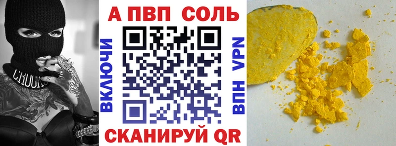 Alpha PVP Соль Бобров