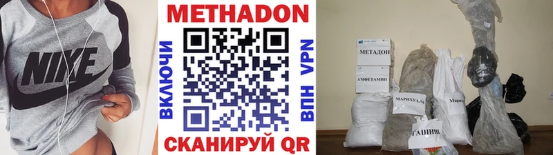 продажа наркотиков Бобров Метадон methadone